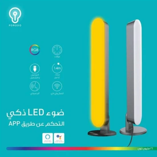 بورودو الإضاءة الذكية أل إي دي والتحكم من التطبيق - أسود